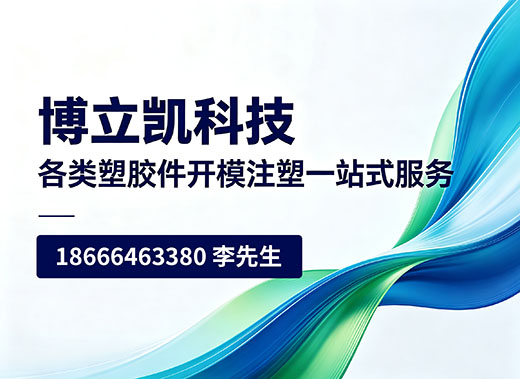 博立凯科技阳江线上分站